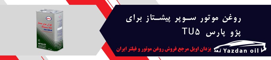 خرید سوپر پیشتاز 1040 برای تی یو فایو