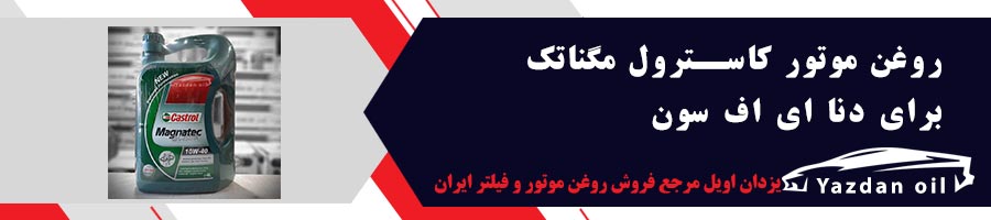 خرید روغن موتور مگناتک