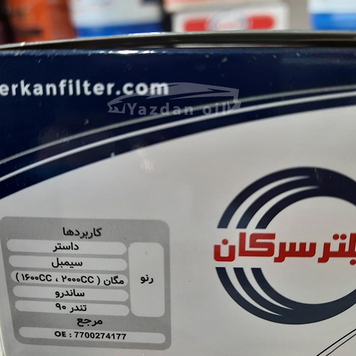 جلد فیلتر روغن ال 90 بهترین فیلتر روغن ال نود