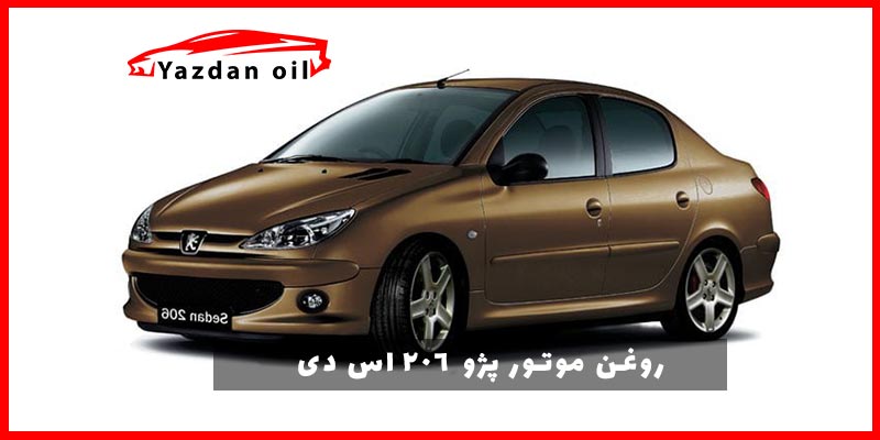 بهترین روغن برای موتور پژو 206 اس دی