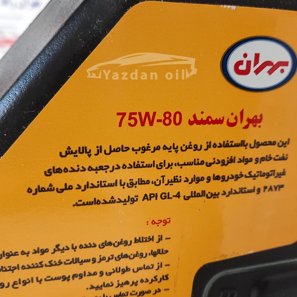 Gearbox Oil for pride