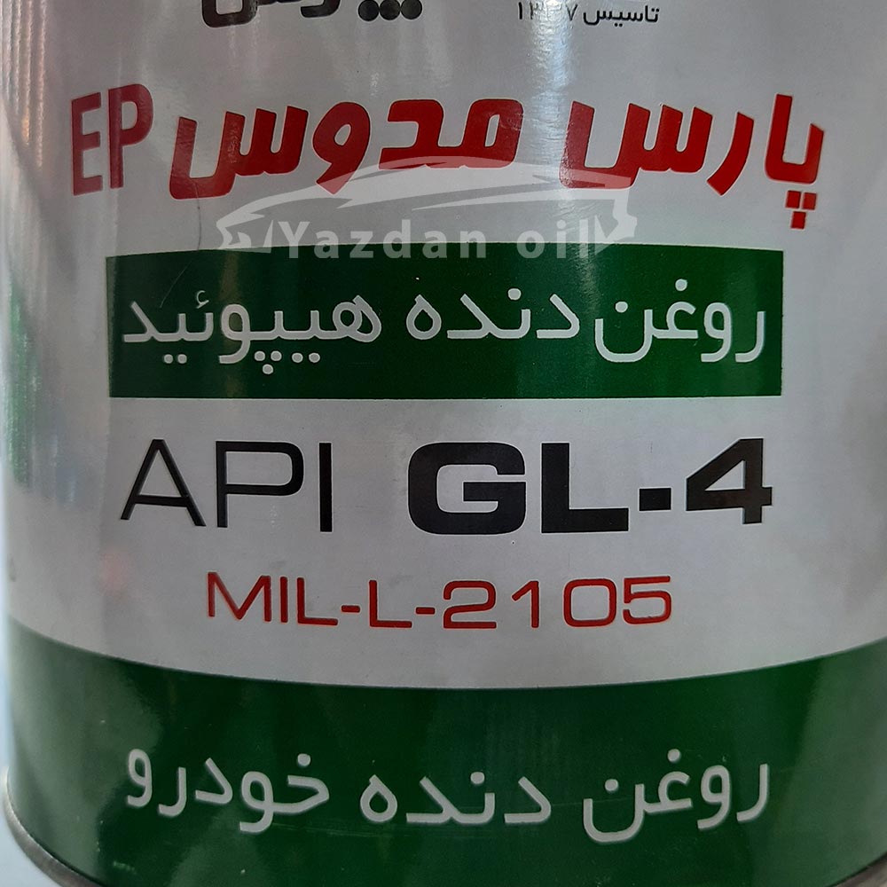 بهترین واسکازین پارس اصلی 5W90 چهار لیتری قیمت بهترین واسکازین پارس اصلی 5W90 چهار لیتری