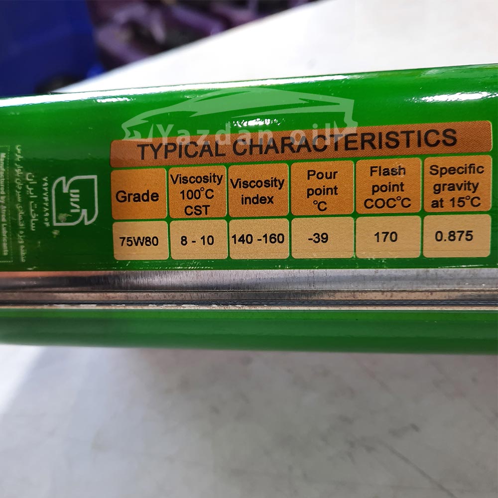 قیمت روغن دنده واسکازین آترود 75w80 gl5