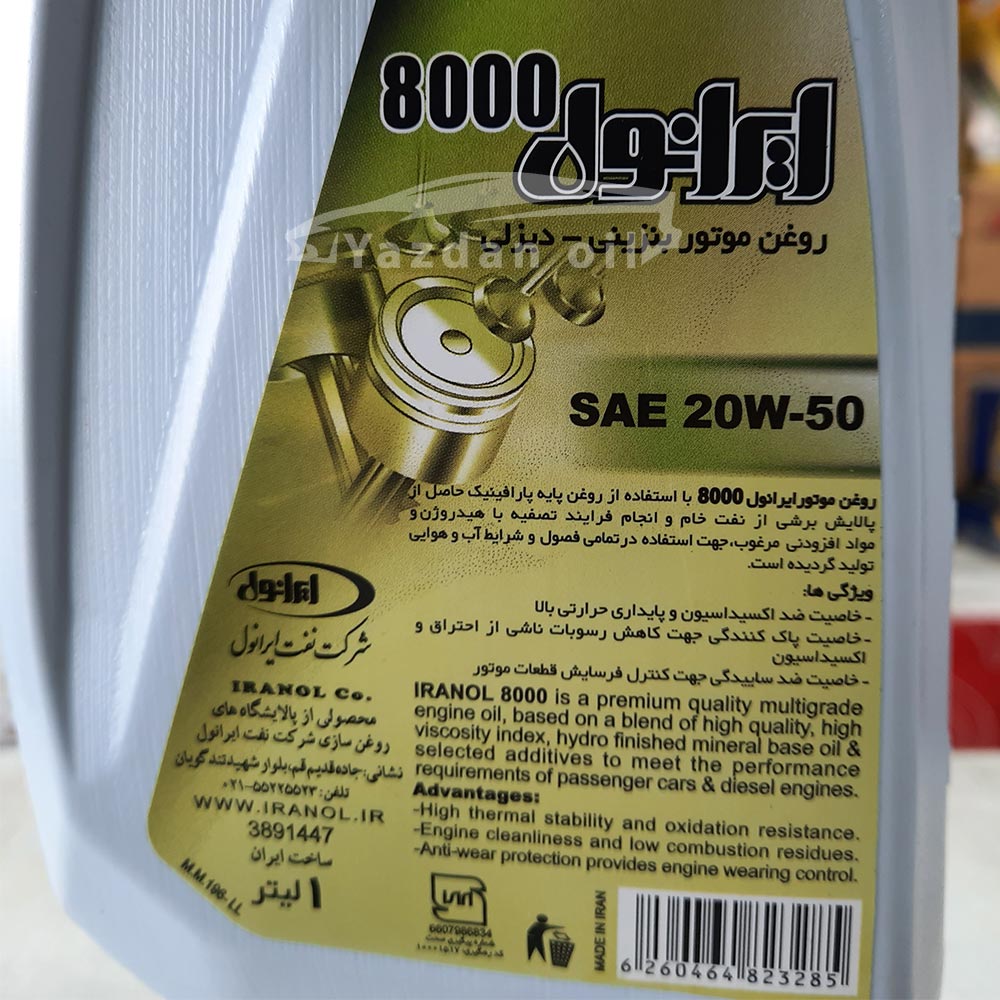 روغن موتور ایرانول یک لیتری