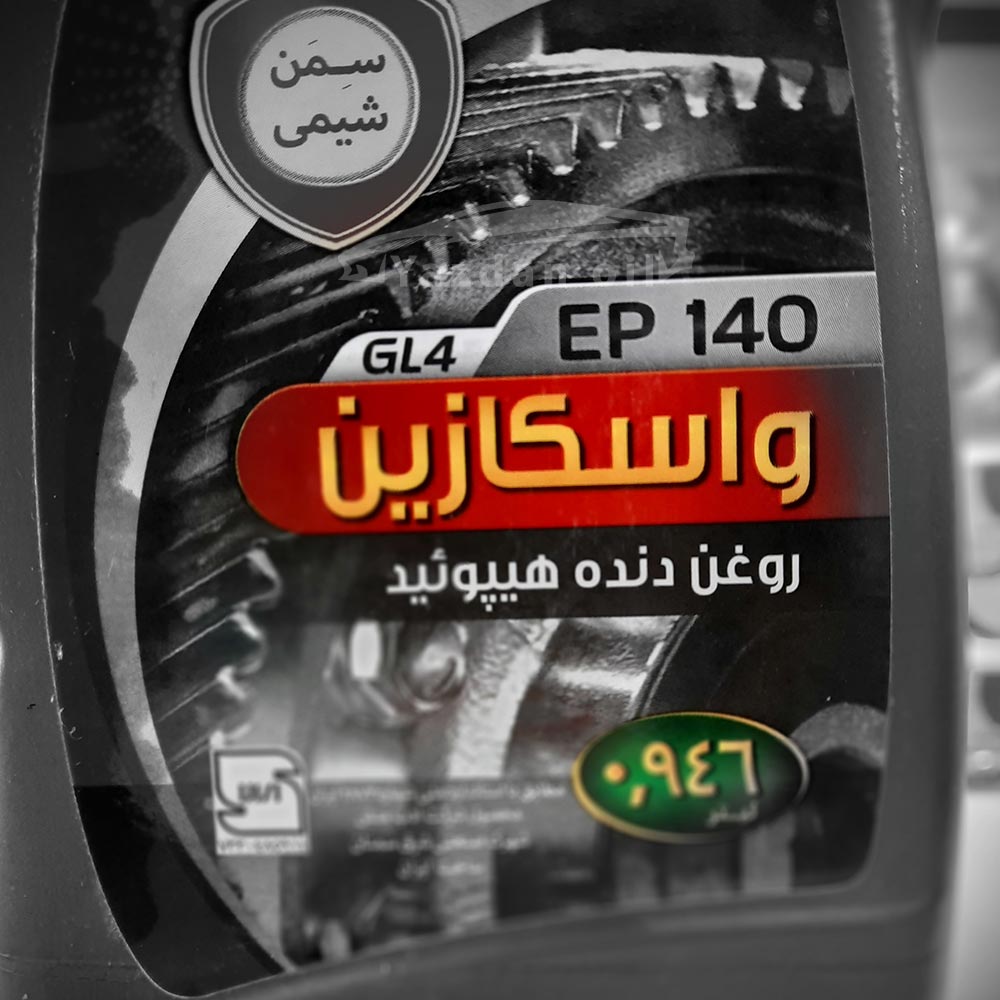 روغن گیربکس EP 140 خرید روغن گیربکس EP 140