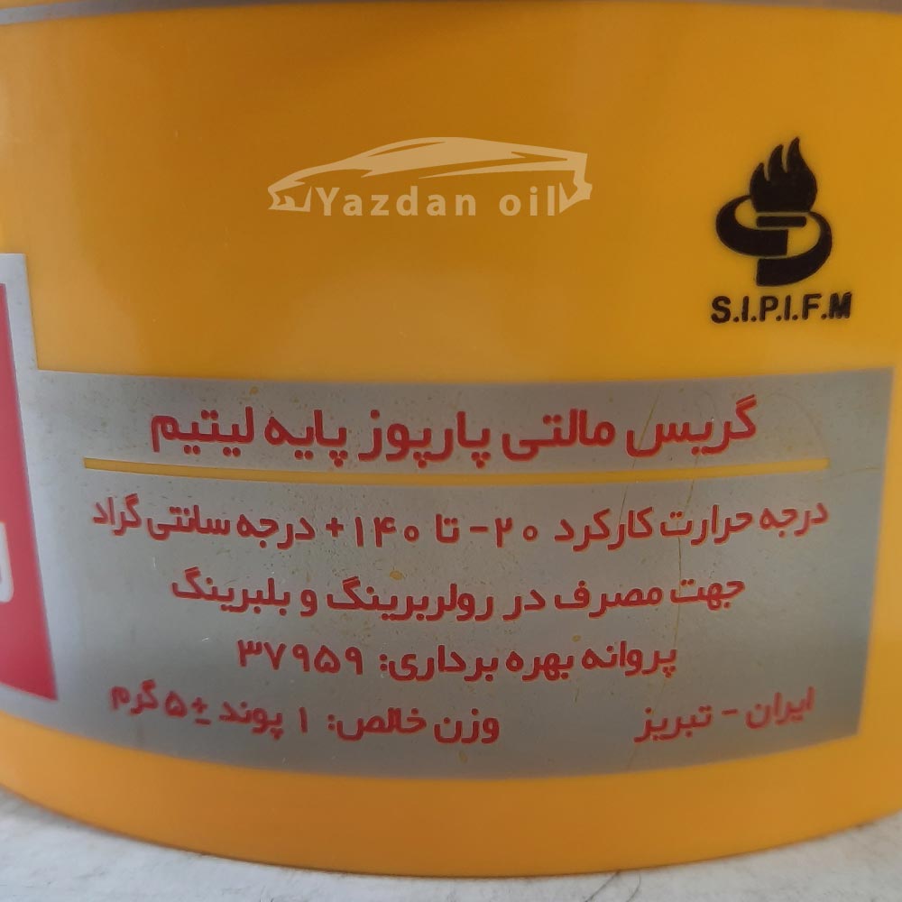 خرید گریس نسوز زرد آسیاژوله