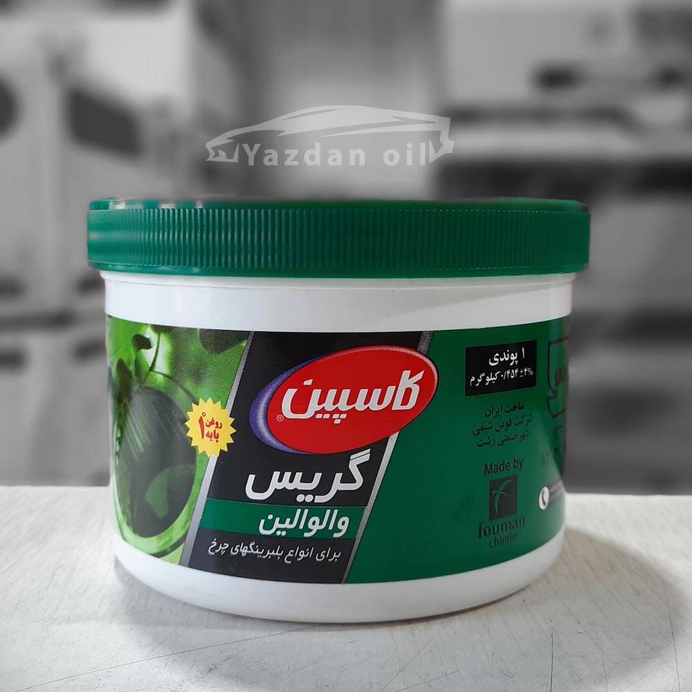 گریس والوالین کاسپین خرید گریس والوالین کاسپین